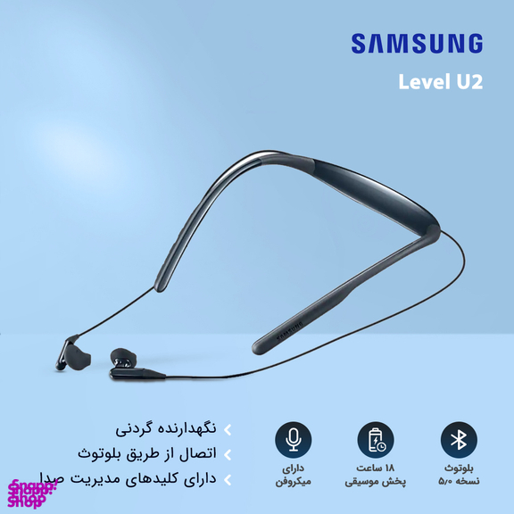 هدفون بلوتوثی دورگردنی سامسونگ مدل Level U2 کد 77