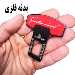صدا گیر آلارم کمربند ایمنی خودرو اسپرت مایند مدل M123 مناسب سمند