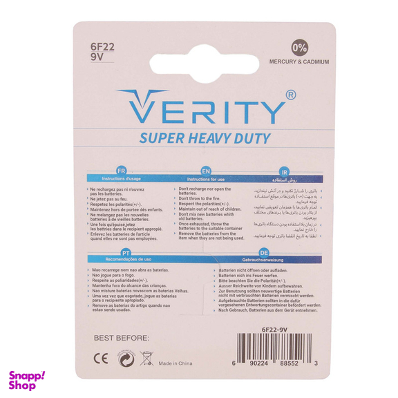 باتری کتابی وریتی مدل Super Heavy Duty بسته 12 عددی