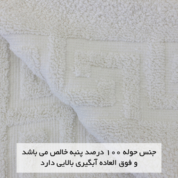 حوله دستی ریسندگی و بافندگی پیشروتاب مدل هتلی ورساچه سایز 40×80 سانتی متر