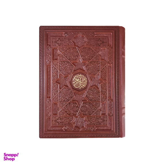 کتاب قرآن کریم معطر انتشارات نوین بصیر به همراه جعبه