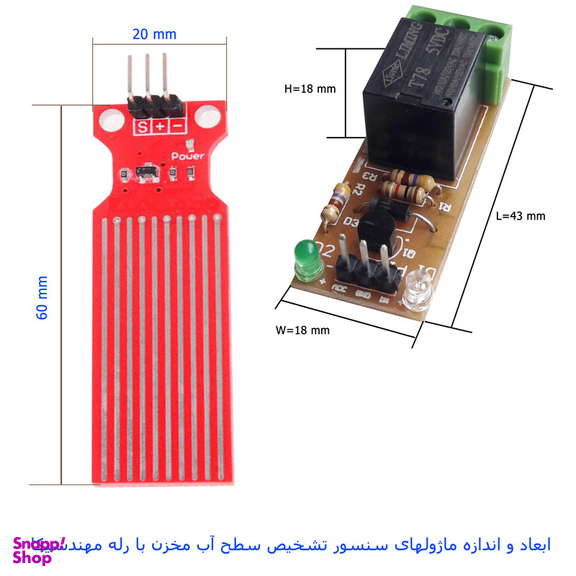 سنسور تشخیص سطح آب مهندسیکا مدل ARDUI340