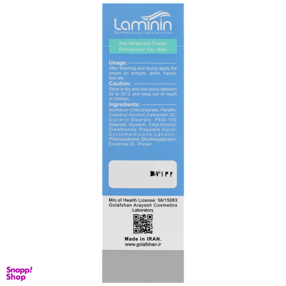 کرم ضد تعریق دئودرانت آقایان لامینین مدل Anti Perspirant حجم 50 میلی لیتر
