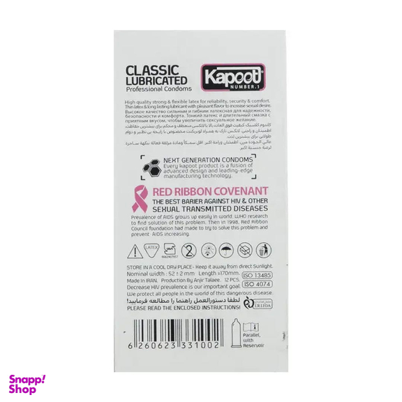 کاندوم کاپوت مدل Classic Lubricated بسته 12 عددی