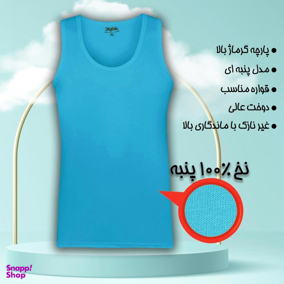 زیرپوش رکابی مردانه ماییلدا مدل پنبه ای کد 4712 رنگ آبی