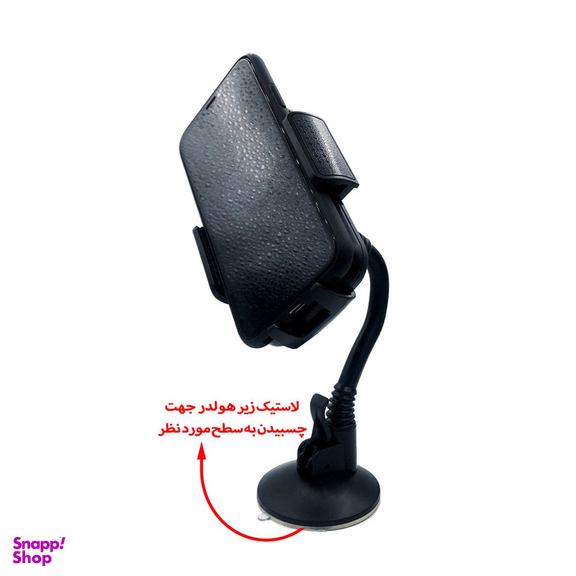 هولدر و پایه نگهدارنده گوشی موبایل مدل universal