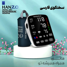 فشارسنج بازویی سخنگو هانزو مدل U82