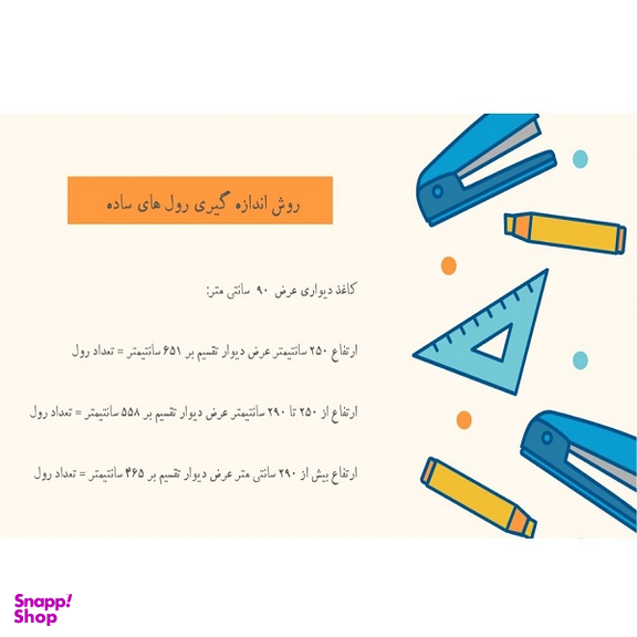 کاغذ دیواری مدل 3-93226