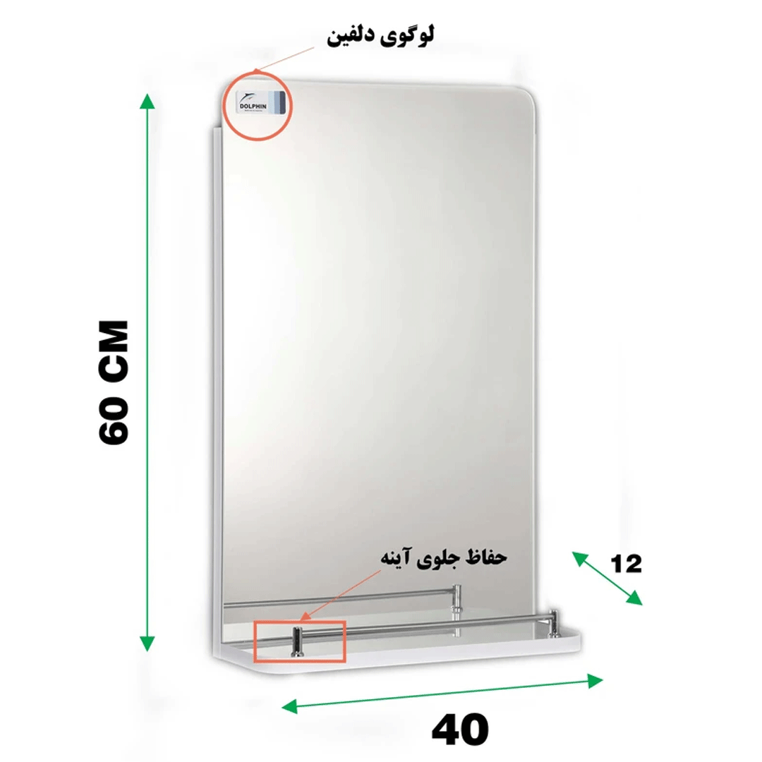 آینه دلفین مدل 1013