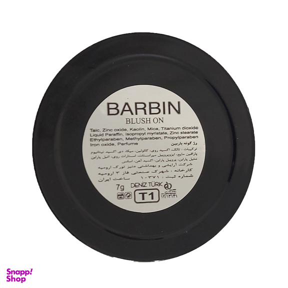 رژگونه باربین مدل ساده شماره T1