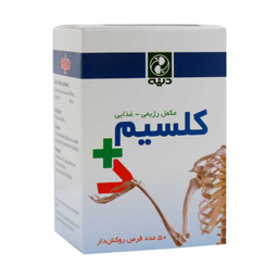 قرص کلسیم و ویتامین D دینه بسته 50 عددی