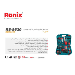 ست دریل چکشی رونیکس مدل RS-8620 مجموعه 53 عددی