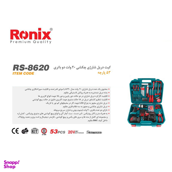 ست دریل چکشی رونیکس مدل RS-8620 مجموعه 53 عددی