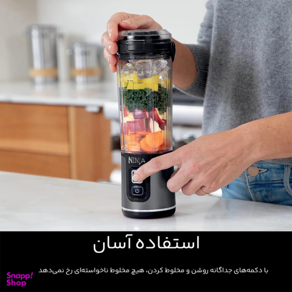 شیکر شارژی نینجا مدل Ninja BC151EU ظرفیت 530 میلی‌ لیتر