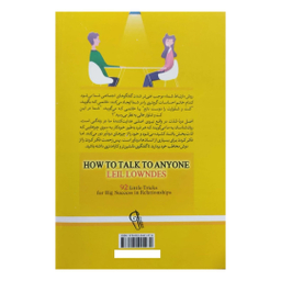 کتاب چگونه با هر کسی صحبت کنیم اثر لیل لاوندز نشر آزرمیدخت