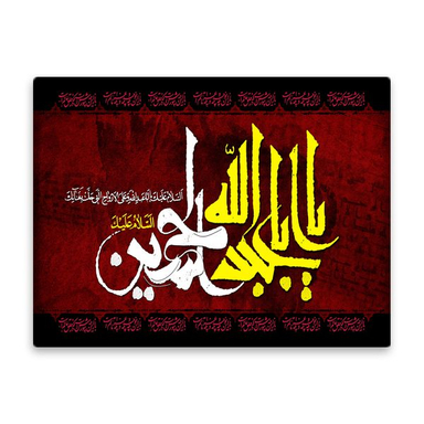 کاشی اطلس آبی طرح سلام علیک یا ابا عبدالله حسین مدل T2978