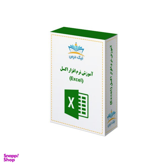 آموزش نرم افزار اکسل انتشارات نیک درس