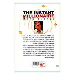 کتاب حکایت دولت و فرزانگی اثر مارک فیشر انتشارات محراب دانش