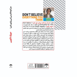 کتاب هر آنچه که فکر میکنی را باور نکن اثر جوزف انگوین انتشارات آراستگان