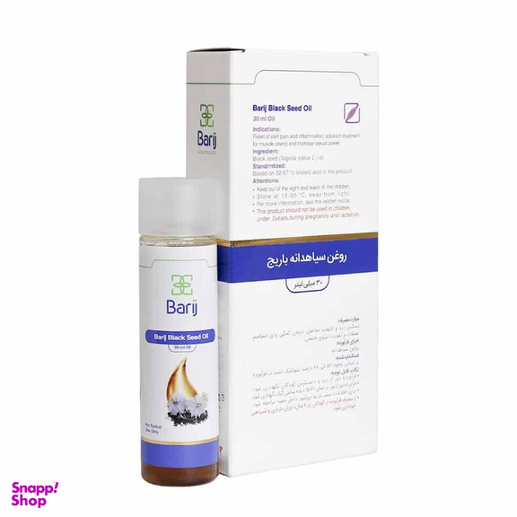 روغن موضعی سیاه دانه باریج اسانس حجم 30 میلی لیتر