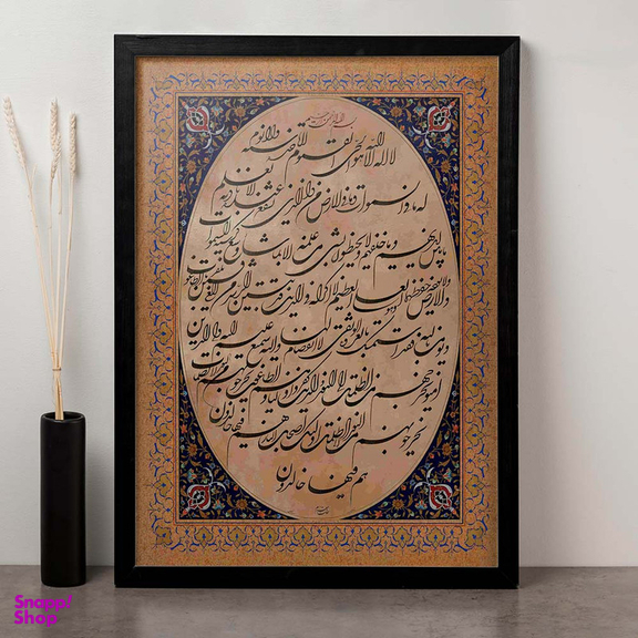 تابلو صبا طرح مدل دکوراتیو طرح آیت الکرسی کد 02