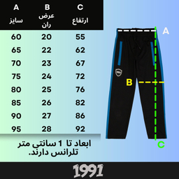 شلوار ورزشی بچگانه نوزده نودیک مدل SH1913 BBL