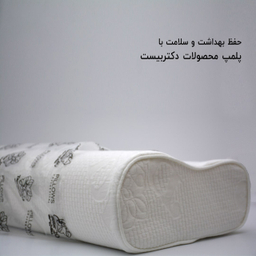 بالش طبی دکتر بیست مدل موجی سایز مدیوم