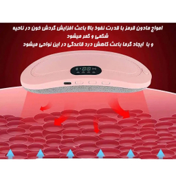 ماساژور قاعدگی مدل pms111
