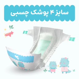 پوشک مای بیبی مدل آبی سایز 4 بسته 34 عددی