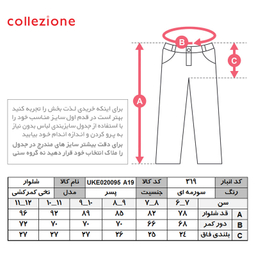 شلوار پسرانه کولزیون مدل خط دار کد 319