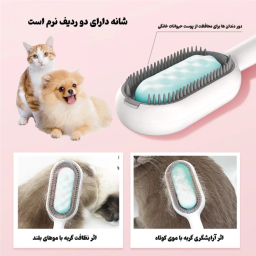 برس سگ و گربه پت گرومینگ مدل All New Upgrade
