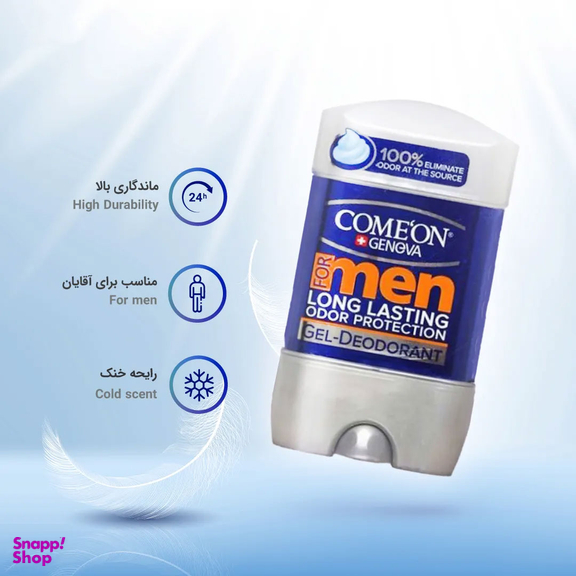 ژل شفاف ضد تعریق مردانه کامان مدل Long Lasting حجم 75 میلی لیتر