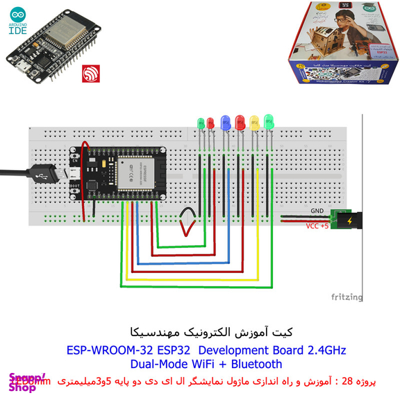 کیت آموزش الکترونیک مهندسیکا مدل خلاقیت دلتا ESP32+70