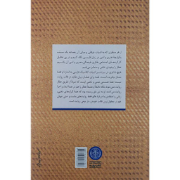 کتاب غصه نان اكسير جان قصه های عطار نیشابوری آثار منثور اثر مهدی محبتی نشر پارسه