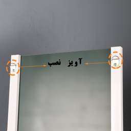 آینه سرویس بهداشتی دلفین مدل Pvc-5035