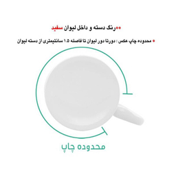 ماگ لاژید مدل اسم وحید کد TIE