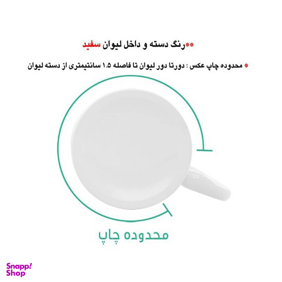 ماگ لاژید مدل اسم وحید کد TIE