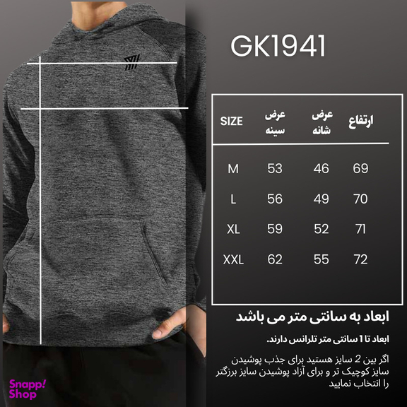 هودی ورزشی مردانه نوزده نودیک مدل GK1941 DG