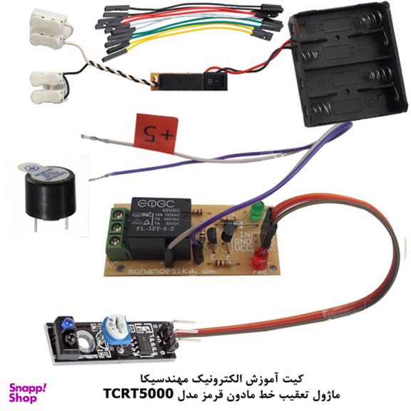 کیت آموزش الکترونیک مهندسیکا مدل ماژول تعقیب خط مادون قرمز TCRT5000-014