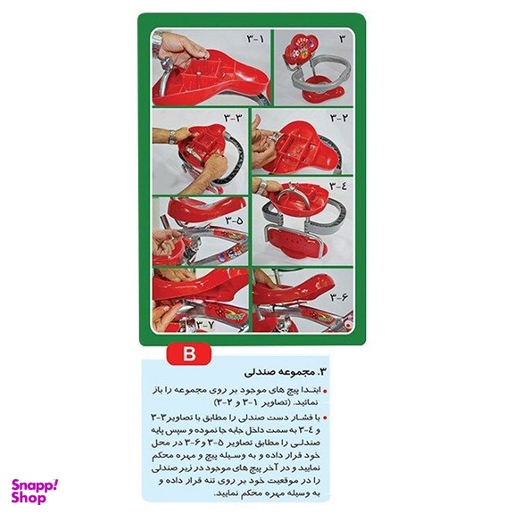 سه چرخه کودک بیبی لند مدل ربات