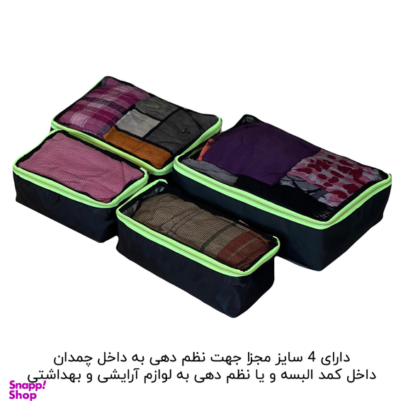 ست نظم دهنده چمدان چهار تکه مدل FCLT44112