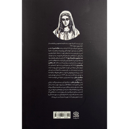 کتاب مراقبش باش اثر ژان بپتيست آندره آ نشر رايبد