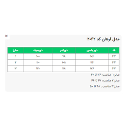 پافر دورو زنانه السانا مدل آرهان کد 204203