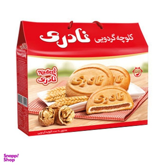 کلوچه گردویی نادری وزن 50 گرم بسته 20 عددی