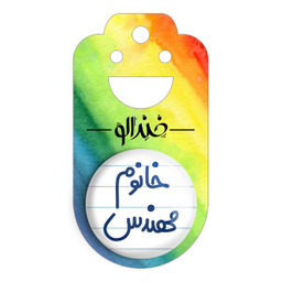 پیکسل خندالو مدل خانوم مهندس کد 6602