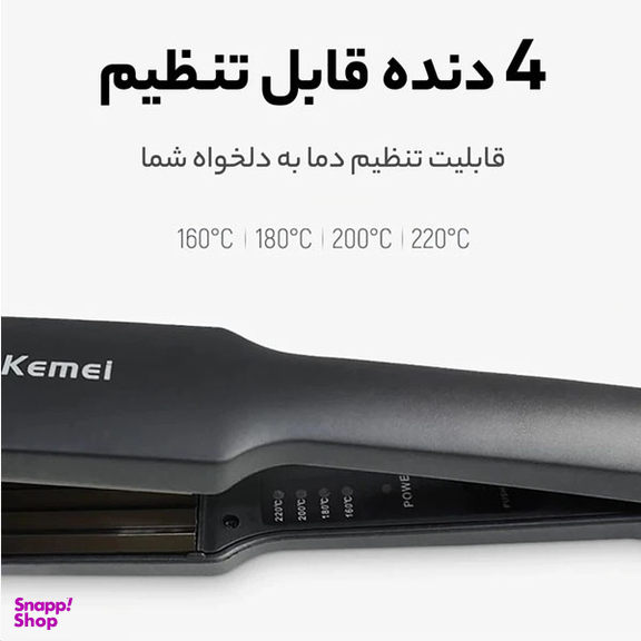 حالت دهنده مو کیمی مدل KM-332