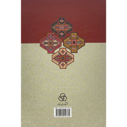 کتاب ليلی و مجنون اثر حكيم نظامی گنجه ای انتشارات زوار