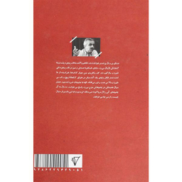 کتاب الهه و تابوت سنگی فرعون اثر حسن اصغری انتشارات هزاره سوم اندیشه