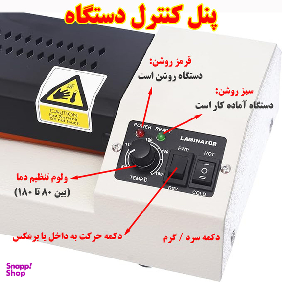 پرس کارت و لمینت آپ رایت مدل 8306