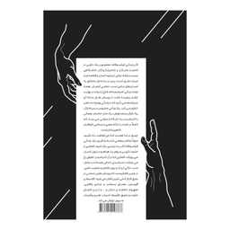کتاب معجزه افکار اثر زنا هیتس انتشارات سخنوران